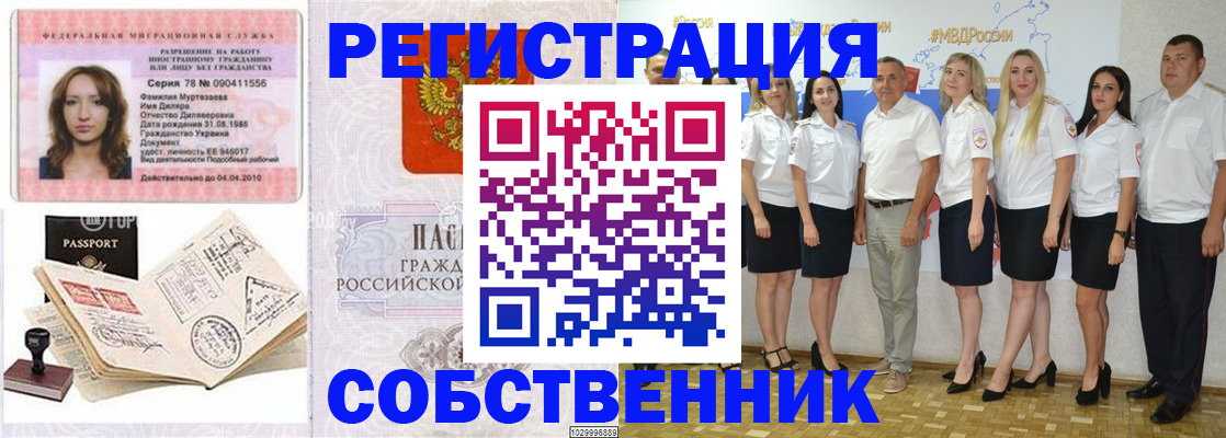 прописка ребенка в Московской области