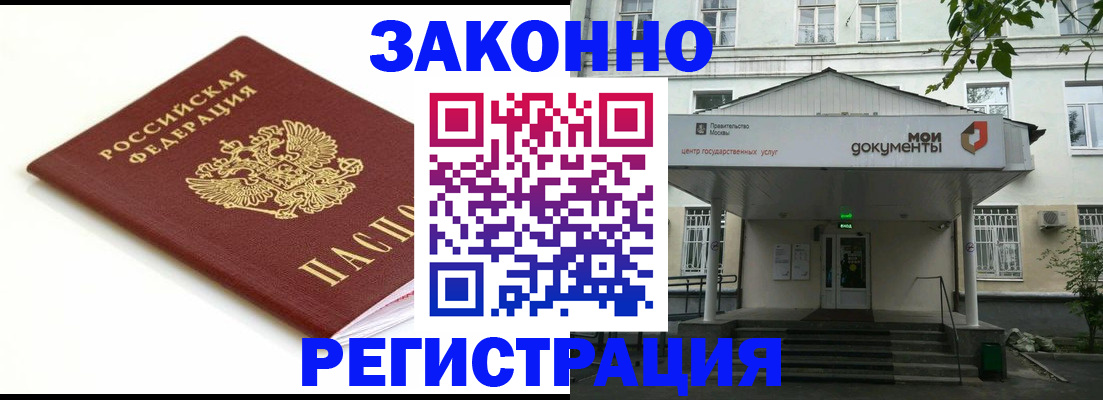 регистрация для дет. сада в Московской области