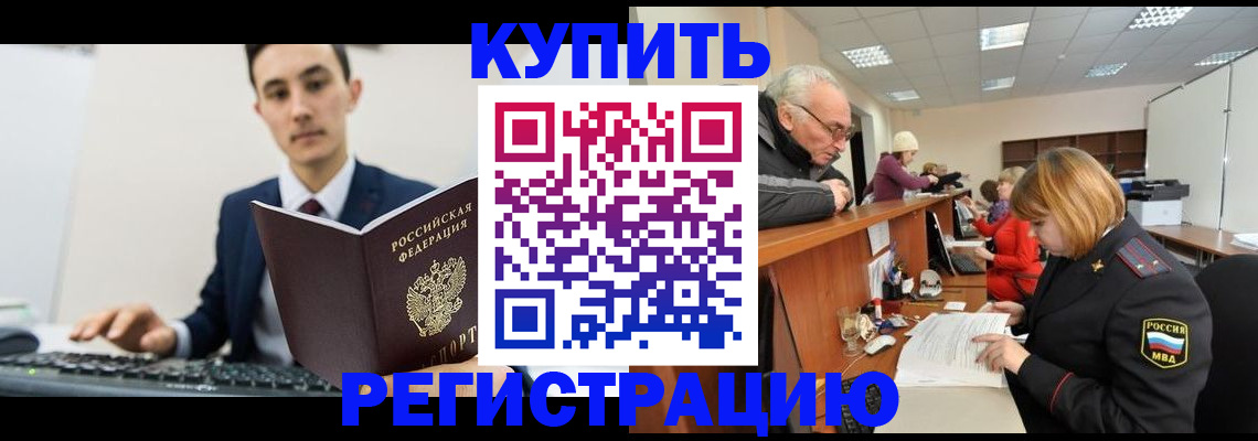 прописка иностранных граждан в Московской области
